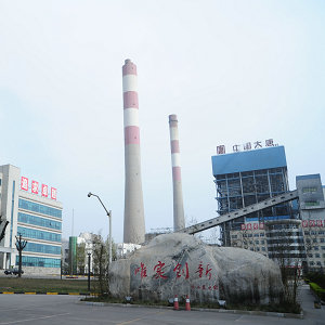 大唐韩城第二发电有限责任公司